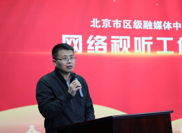 北京市17家区级融媒体中心获颁《信息网络传播视听节目许可证》的意义与影响